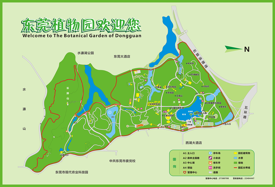 4月17日8:00至12:00在东莞植物园举行户外亲子徒步活动维秩协助