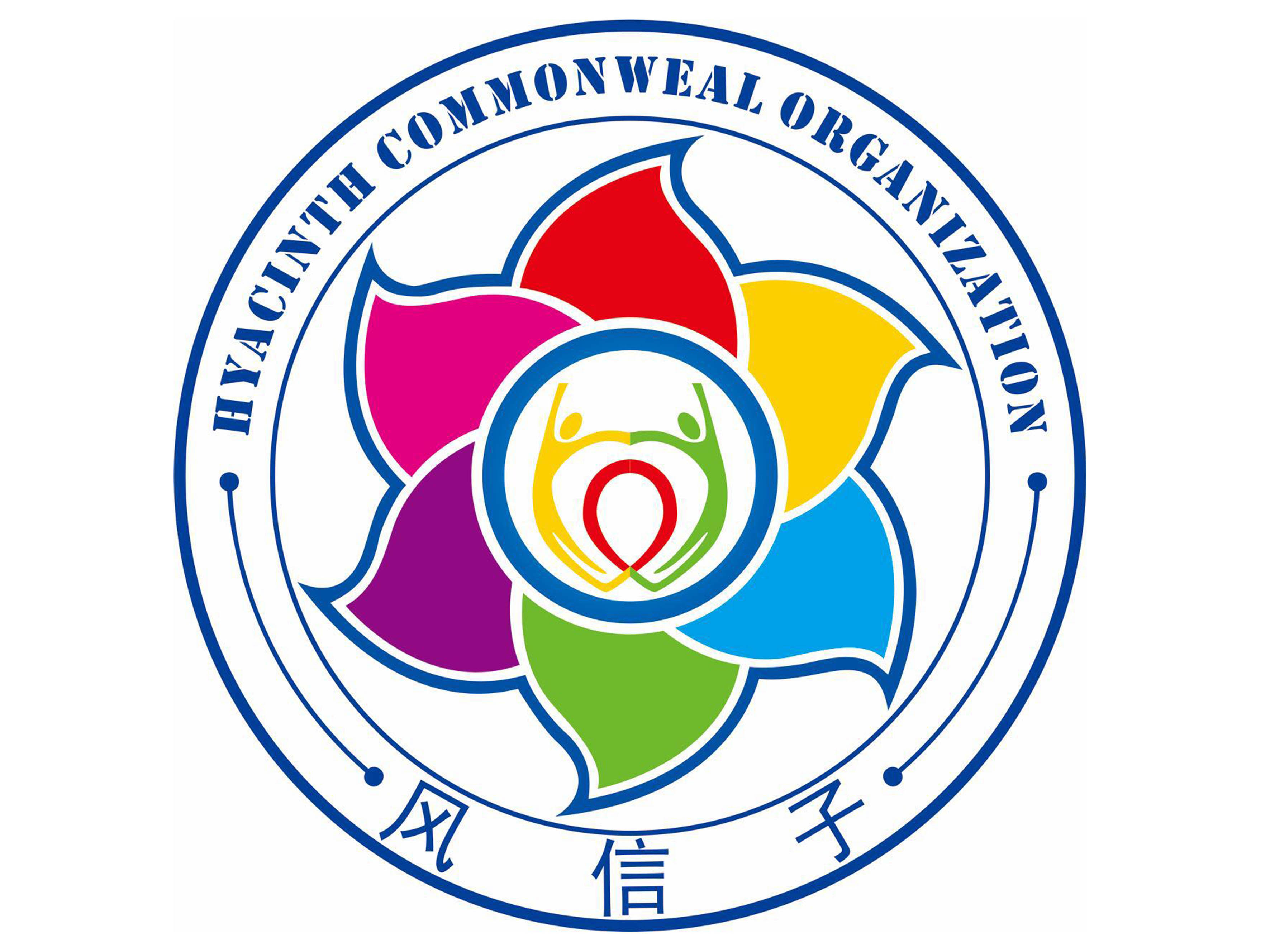 风信子志愿服务队"风信子公益讲师团"首届学员招募